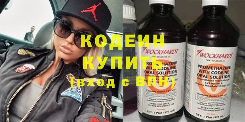 Кодеиновый сироп Lean напиток Lean (лин)  Пудож 