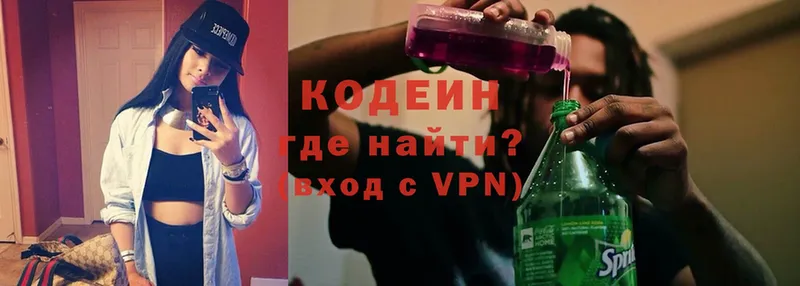 Кодеин Purple Drank Пудож