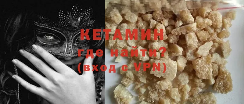 Кетамин VHQ  Пудож 